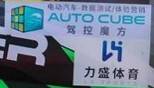 auto cube 3.jpg